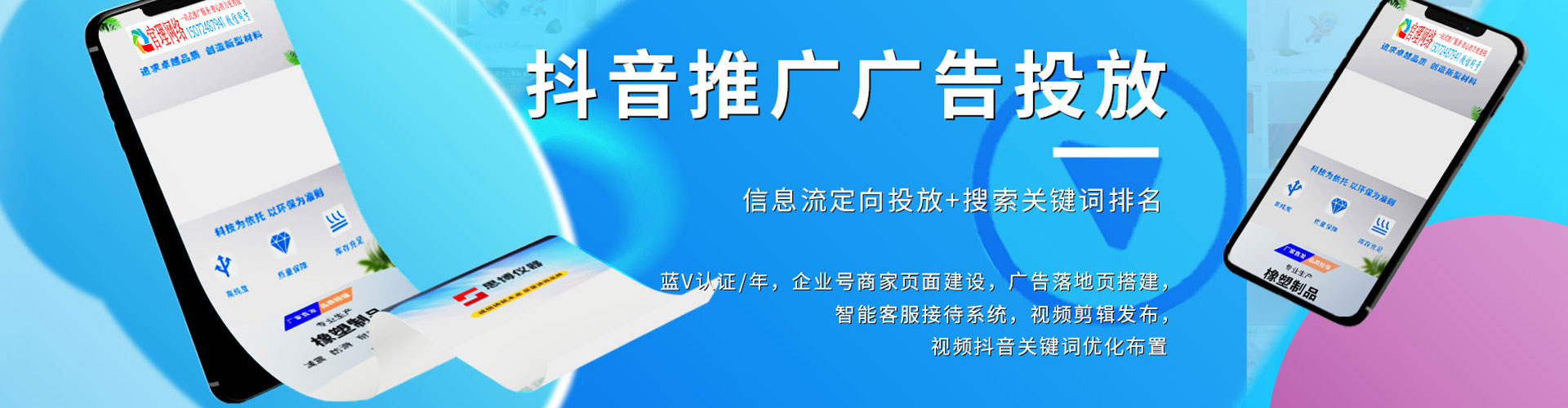 姚安信息流运营